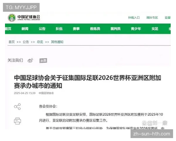 2026世界杯48队赛制规则有哪些变化与晋级条件