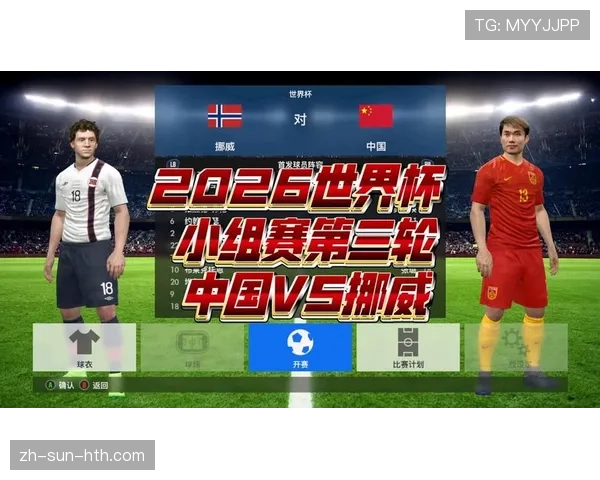 2026世界杯小组赛三轮如何决定排名