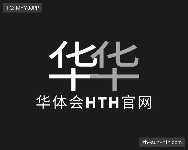 发现华体会